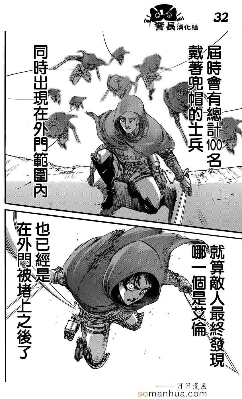 第73话