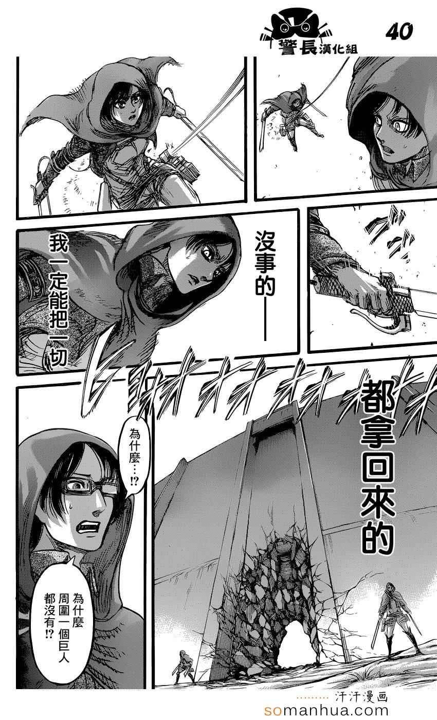 第73话