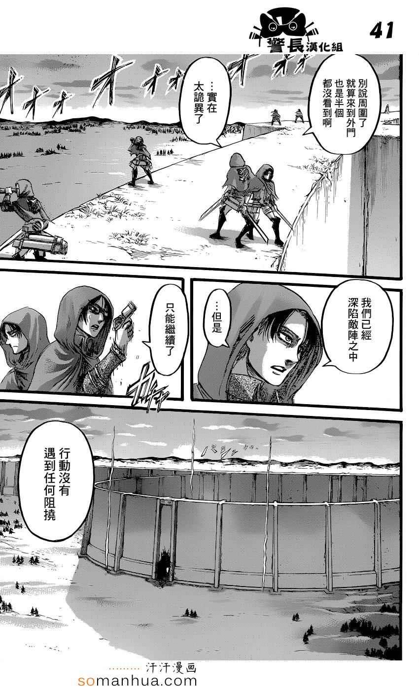 第73话