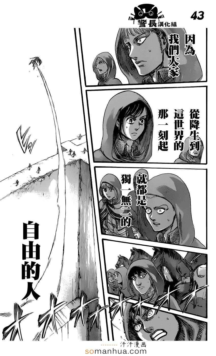 第73话