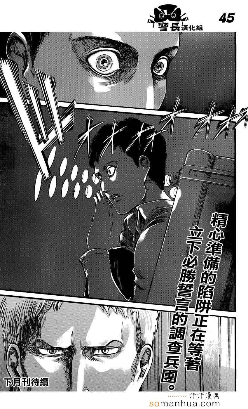 第73话