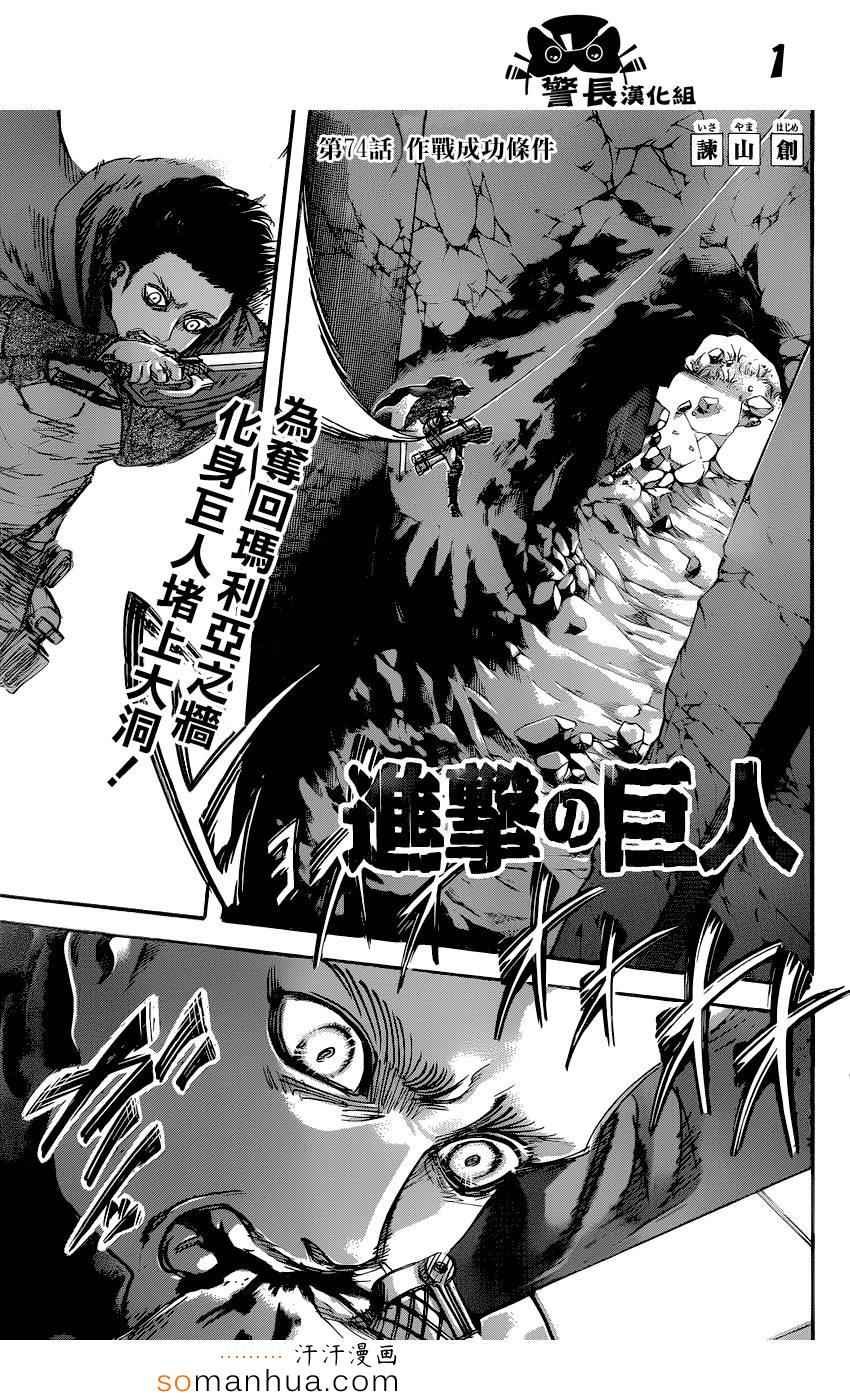 第74话