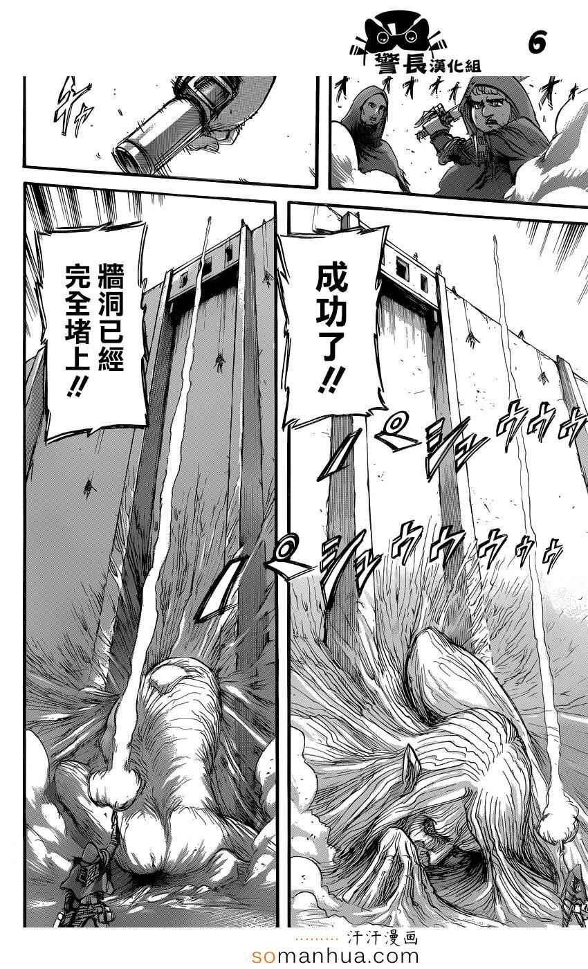 第74话