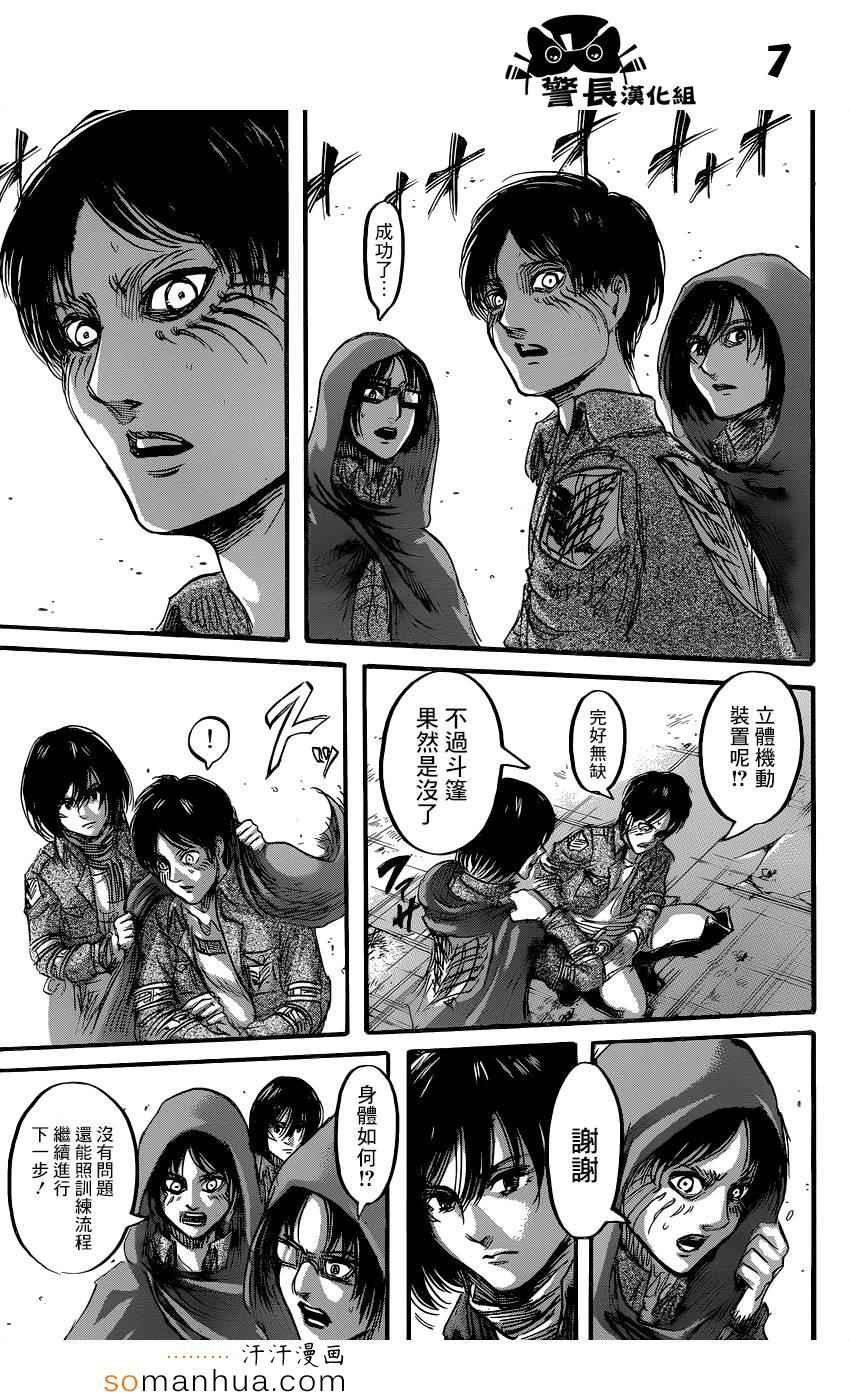 第74话