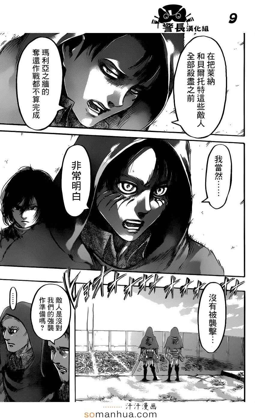 第74话