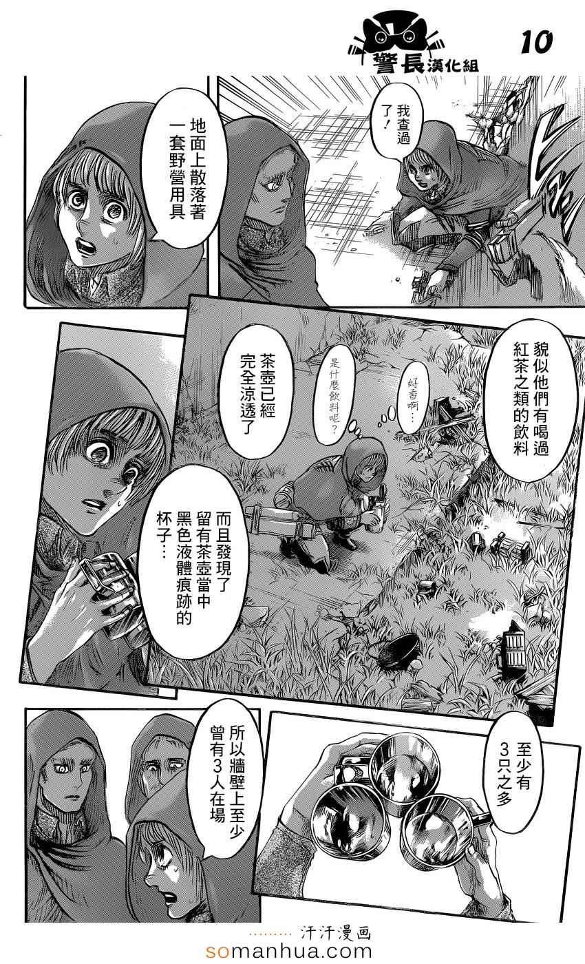 第74话