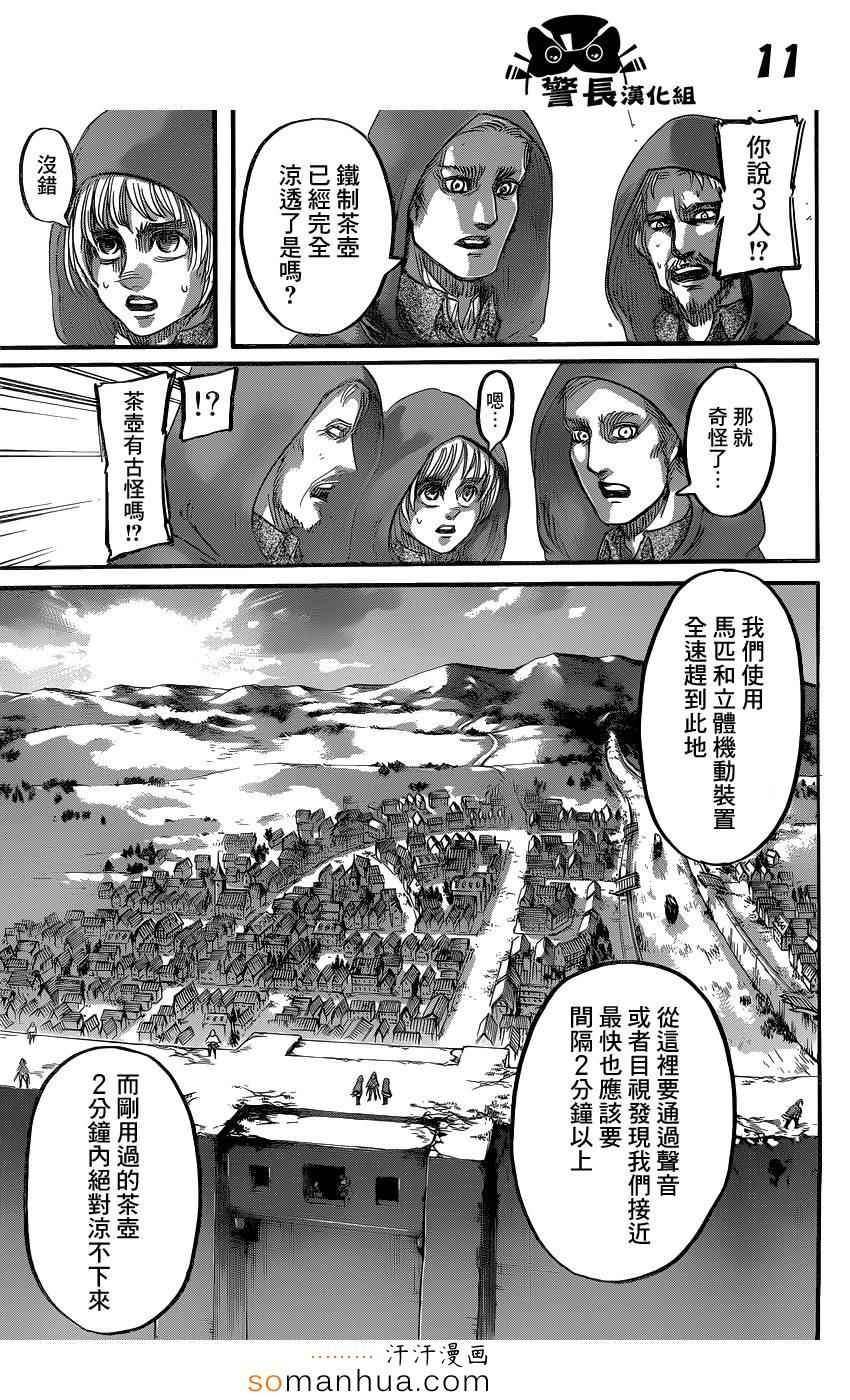 第74话