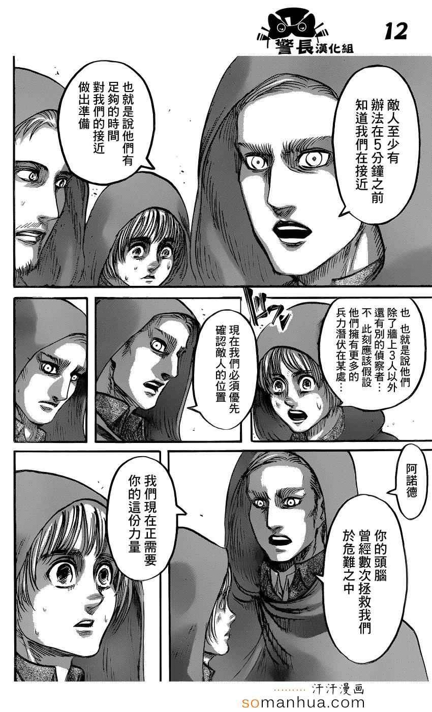 第74话