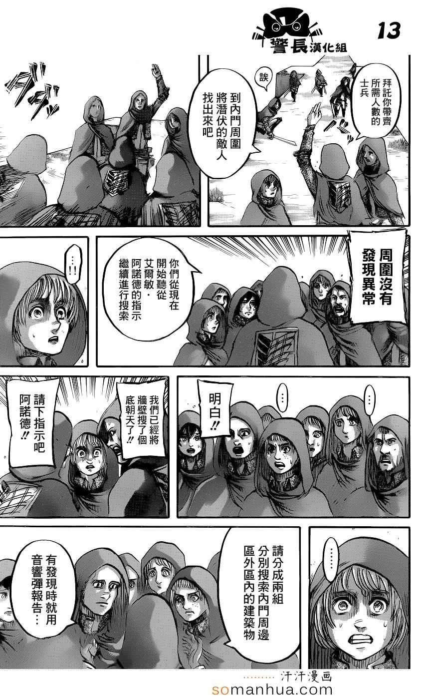第74话