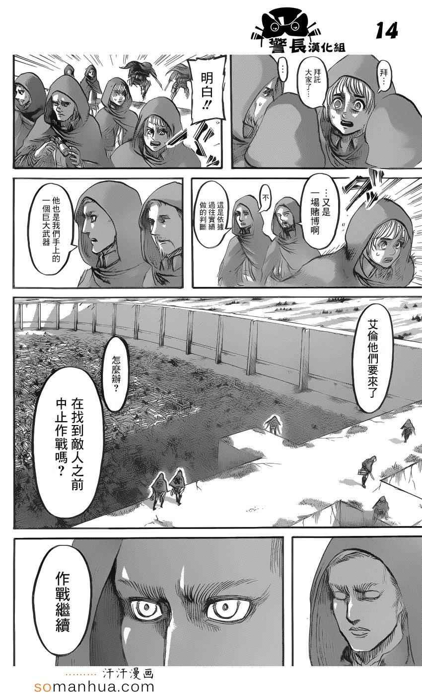 第74话