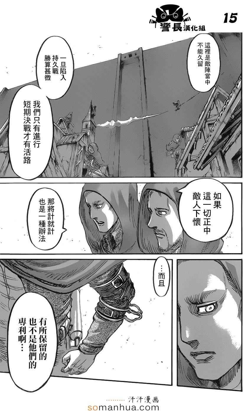 第74话