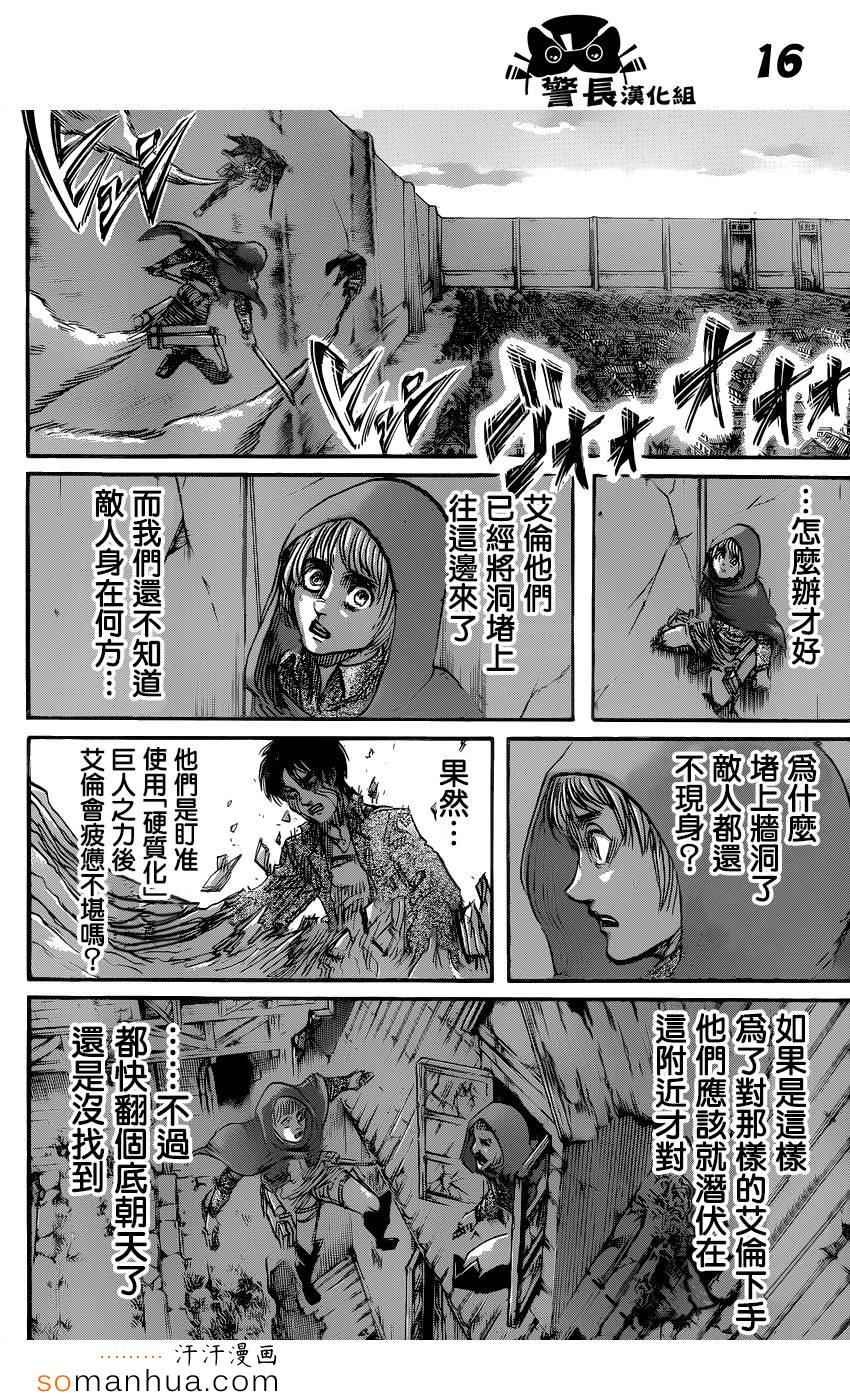 第74话