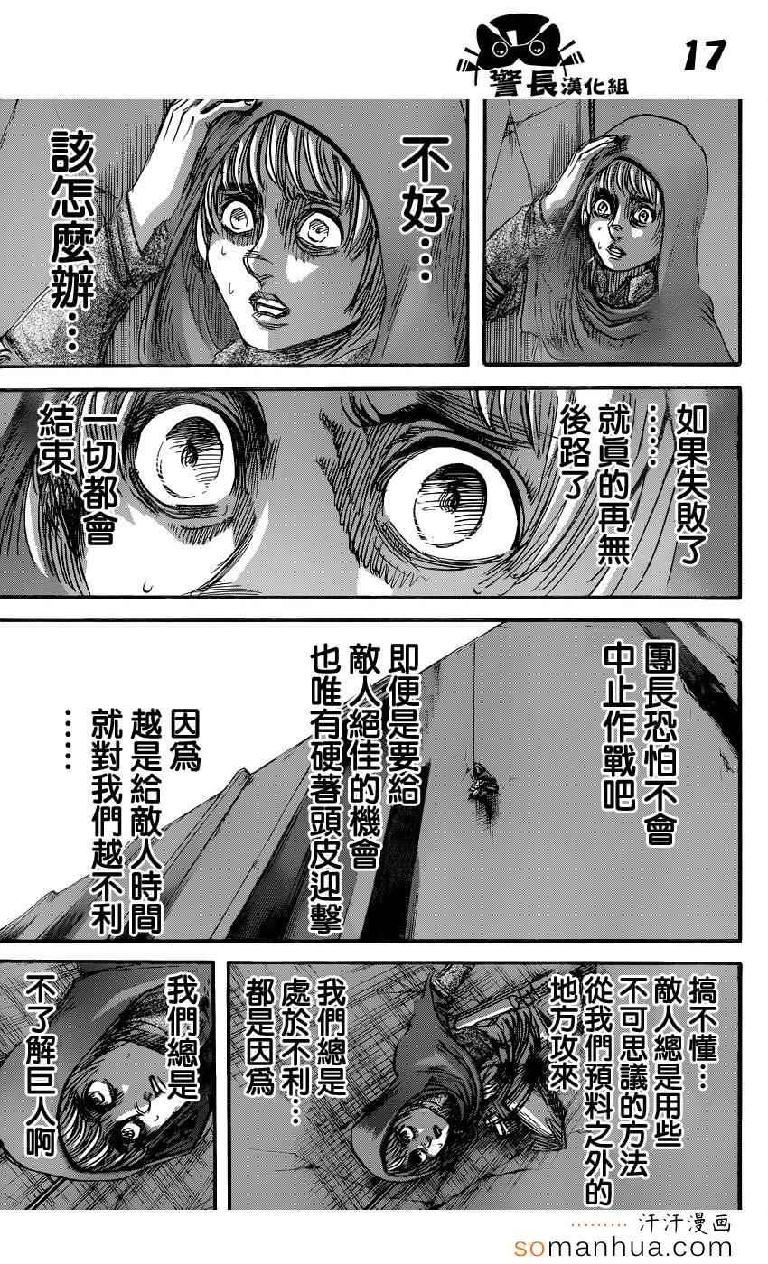 第74话