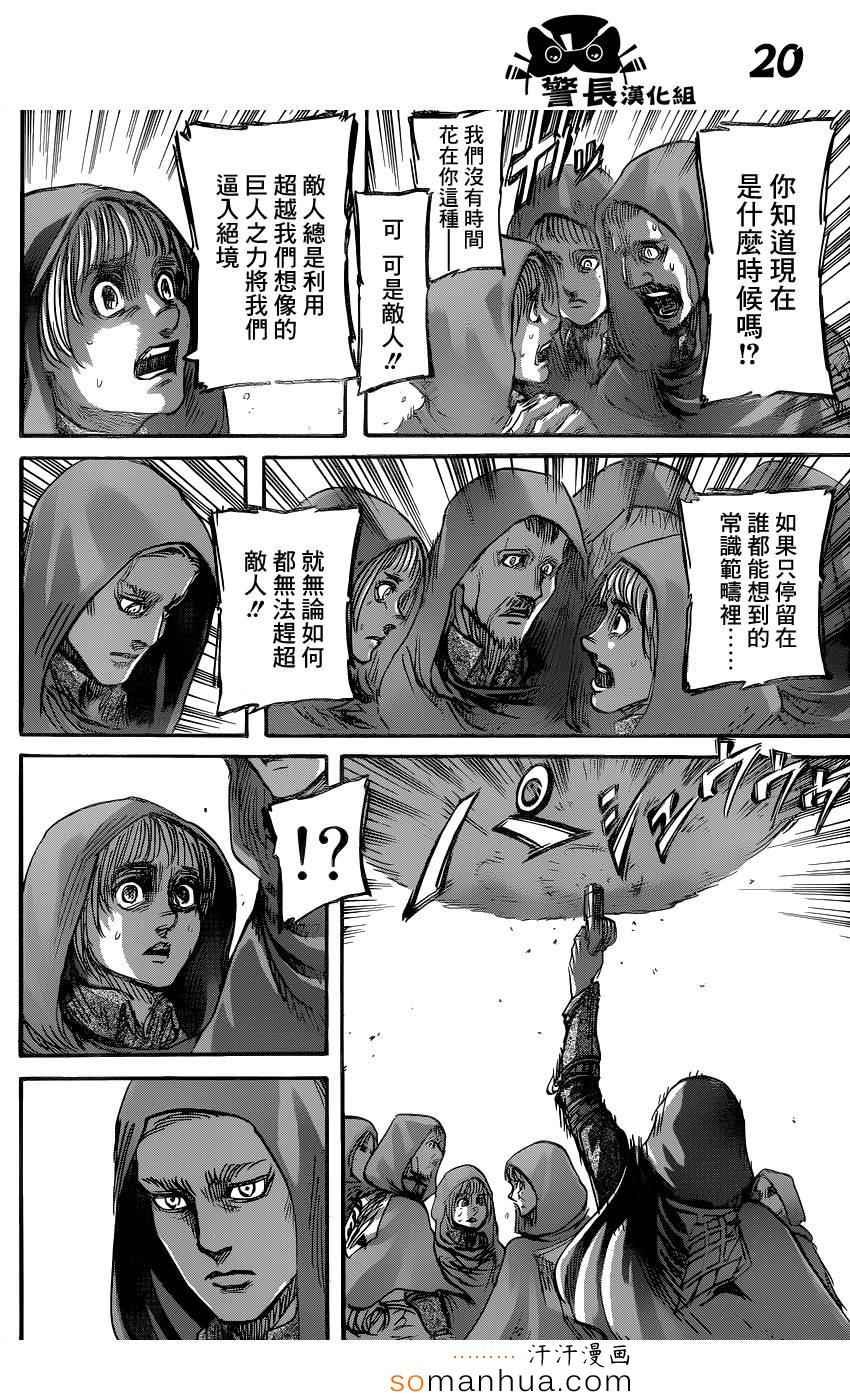 第74话