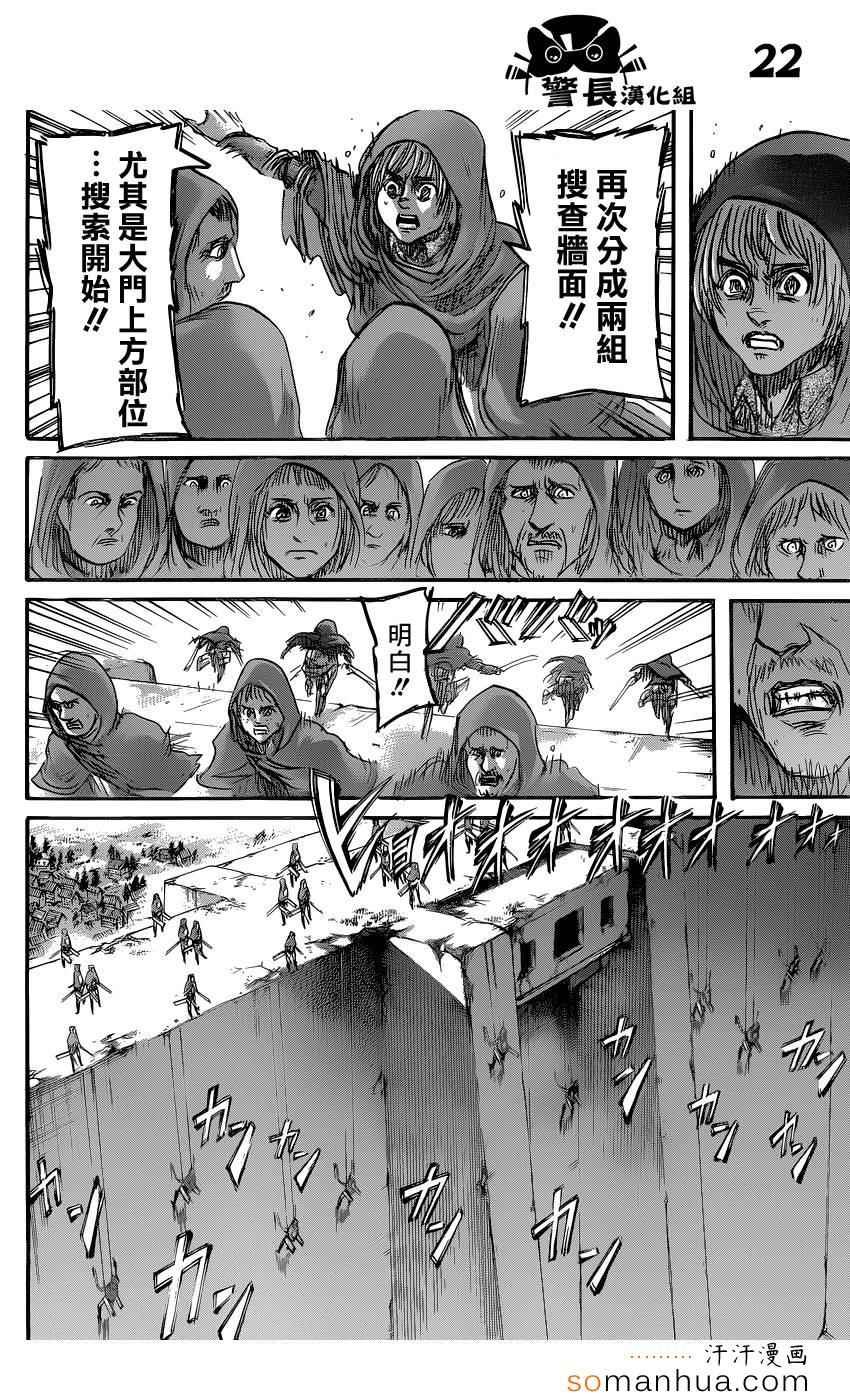 第74话