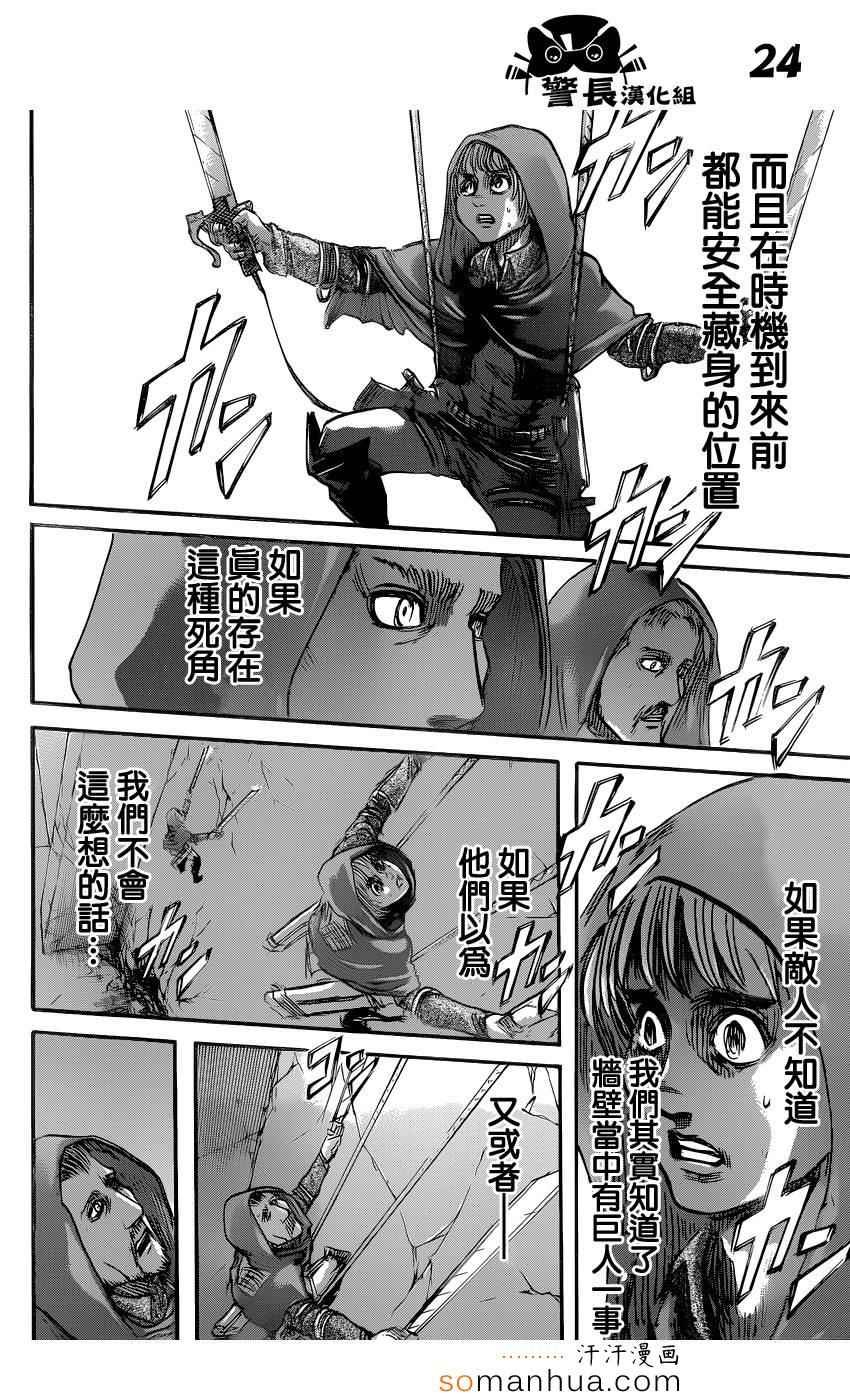 第74话