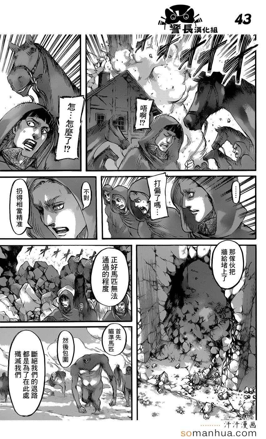 第74话