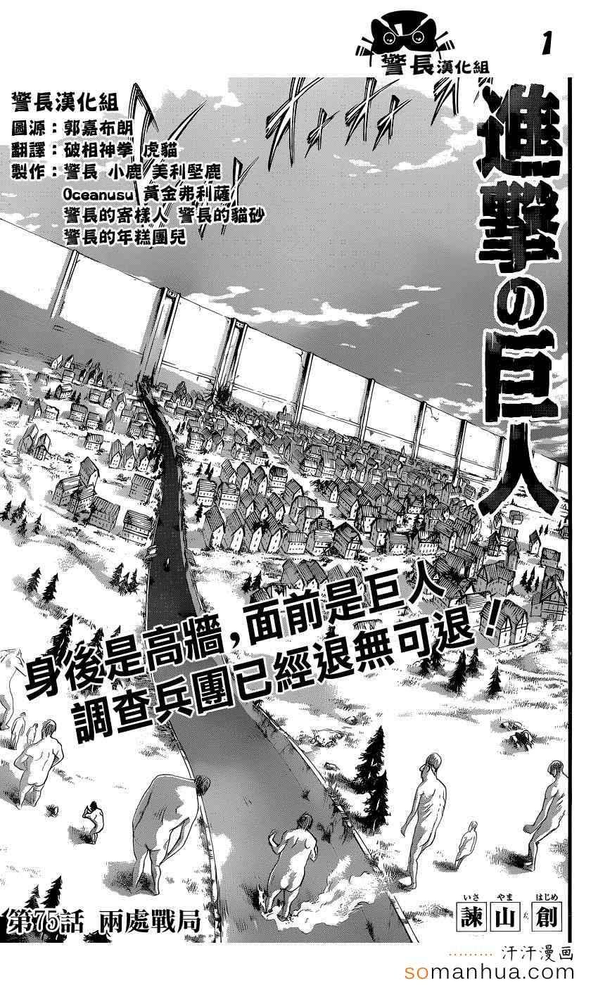 第75话
