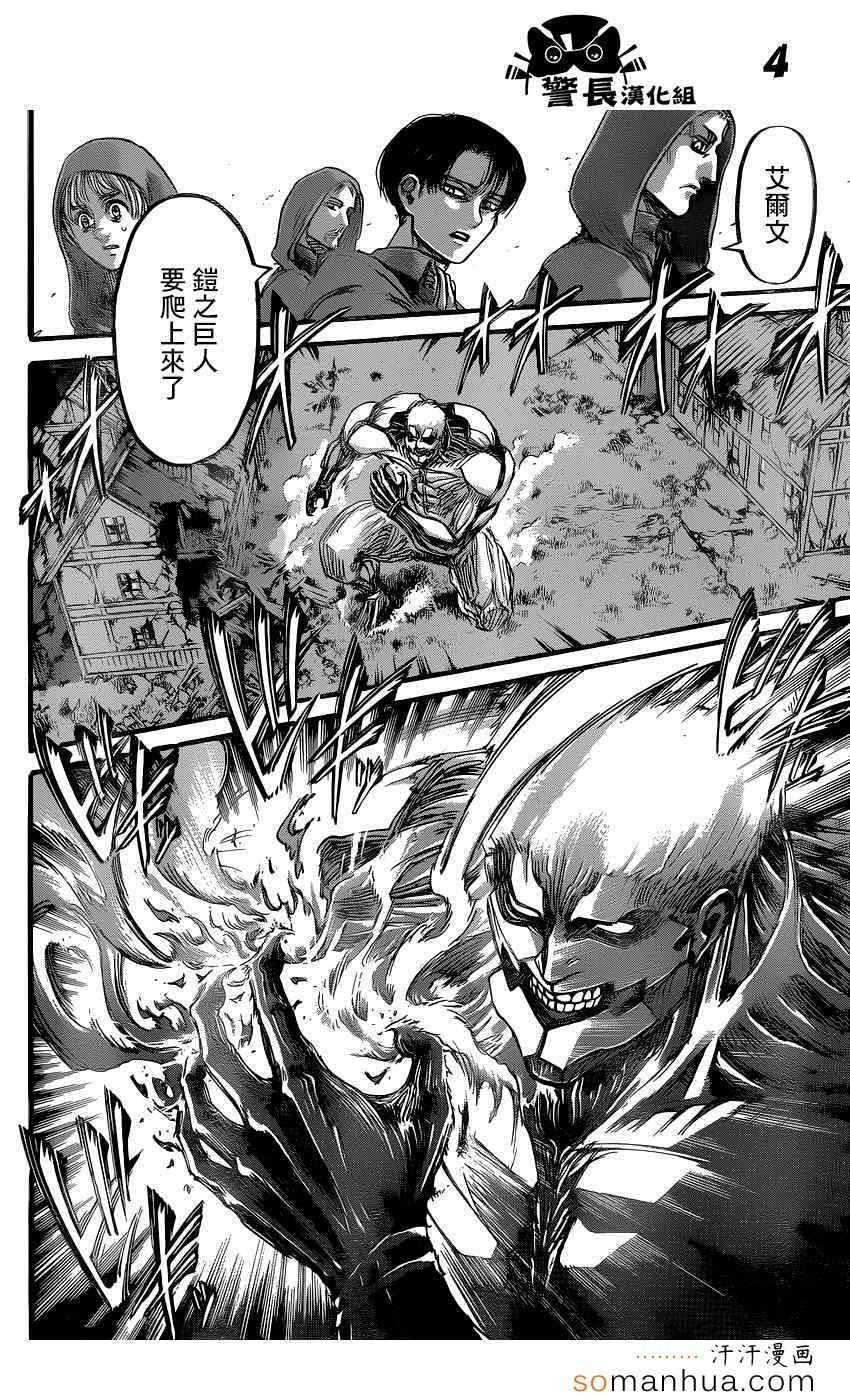 第75话