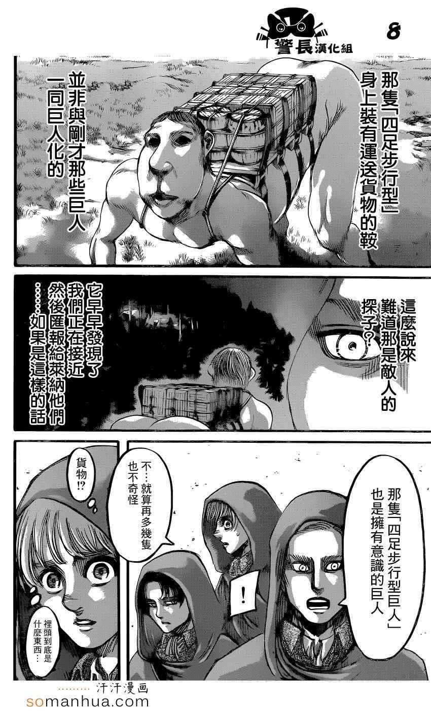 第75话