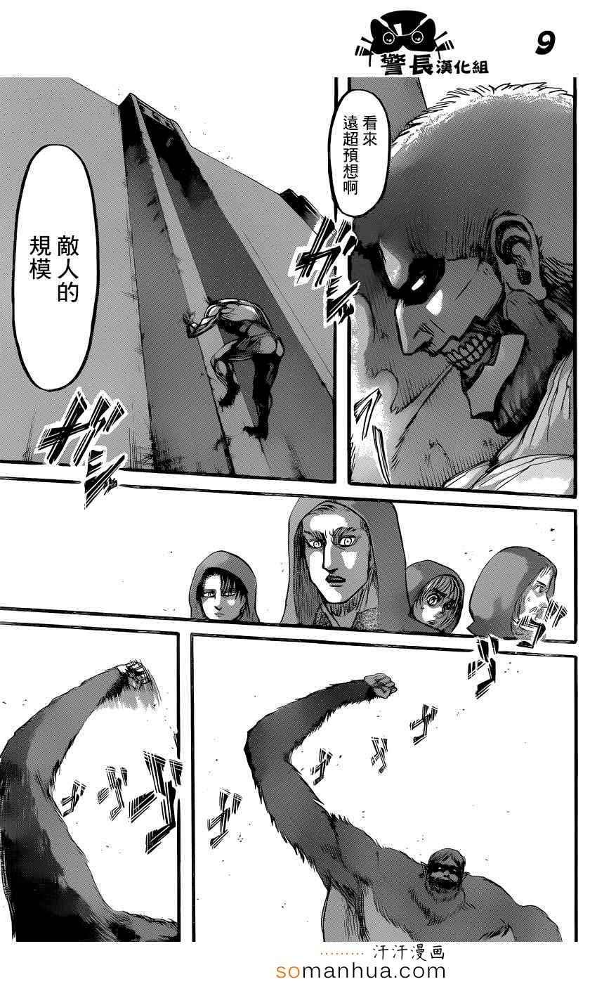 第75话