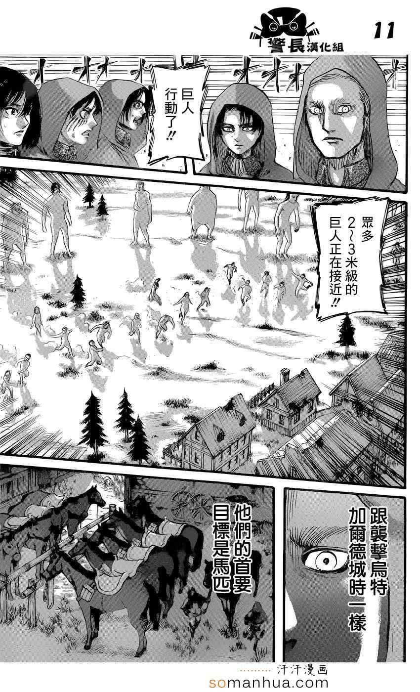 第75话