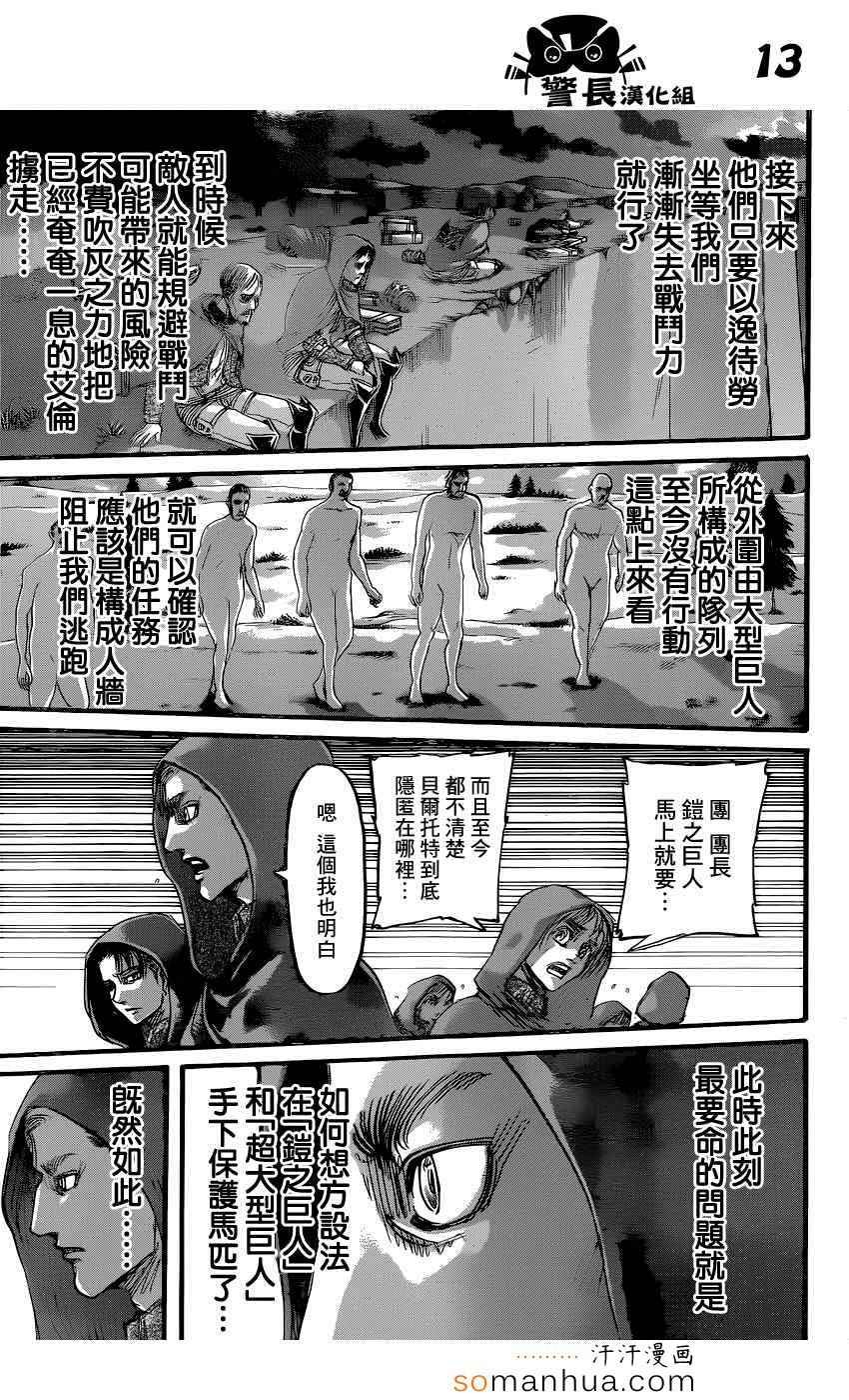 第75话