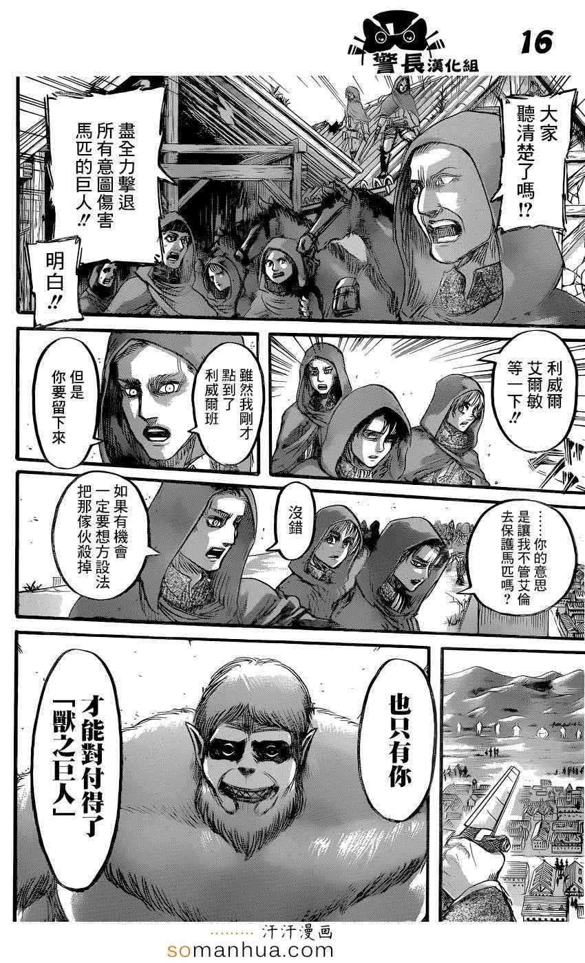 第75话