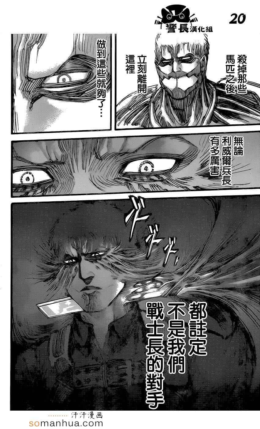 第75话