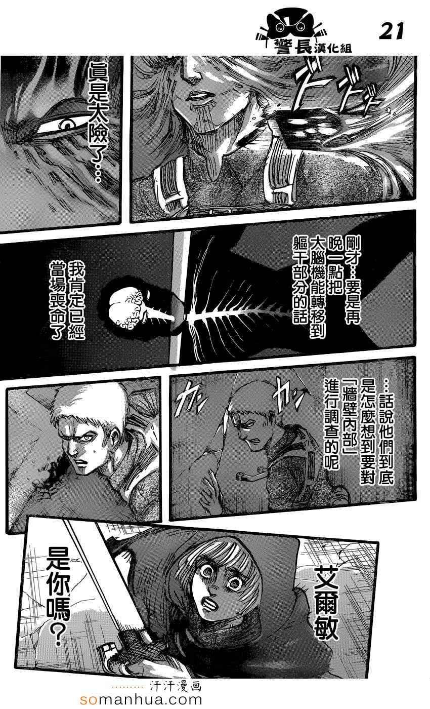 第75话