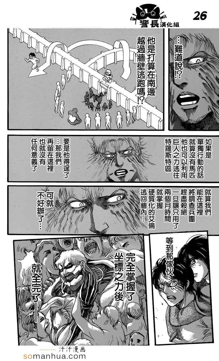 第75话