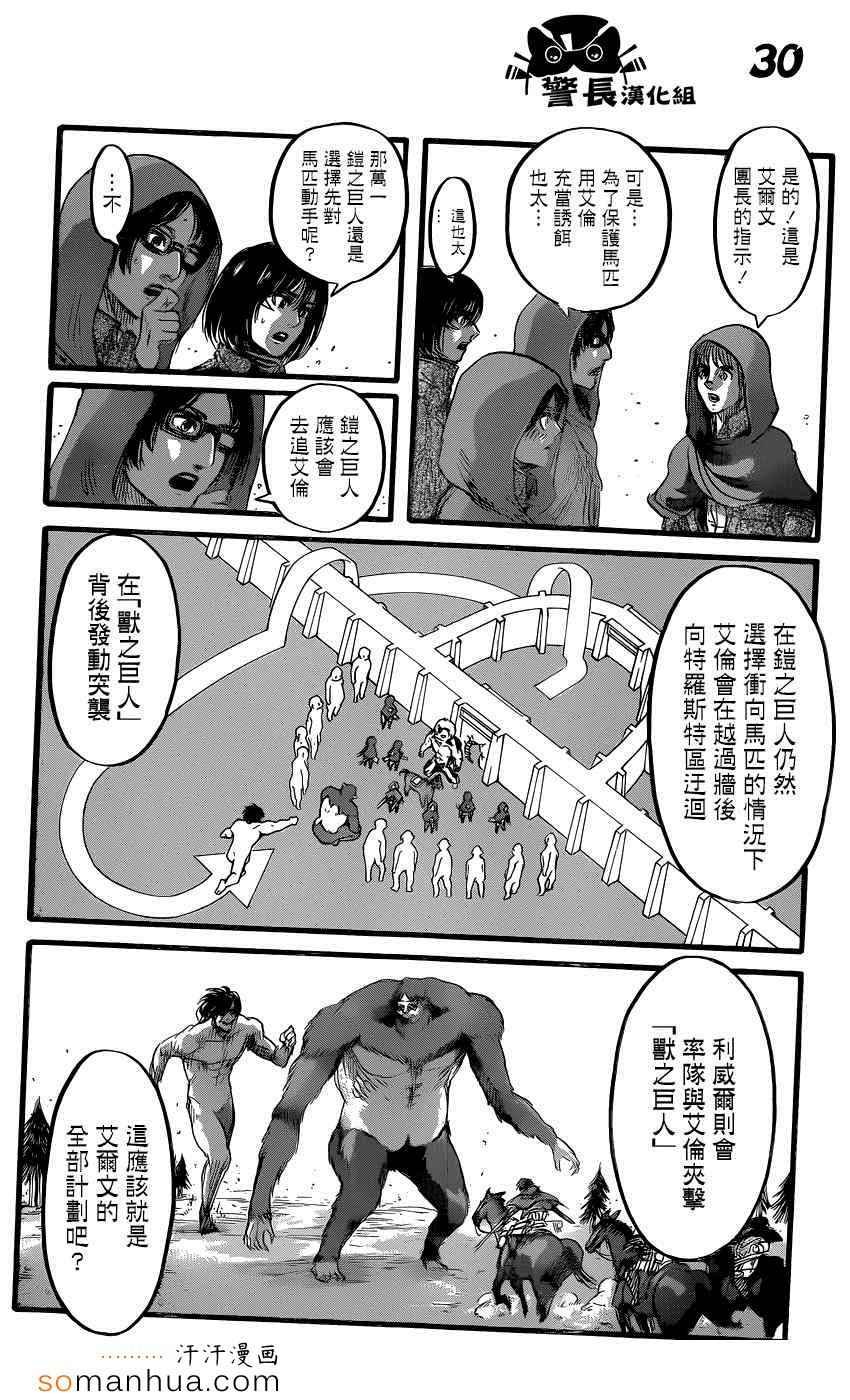 第75话