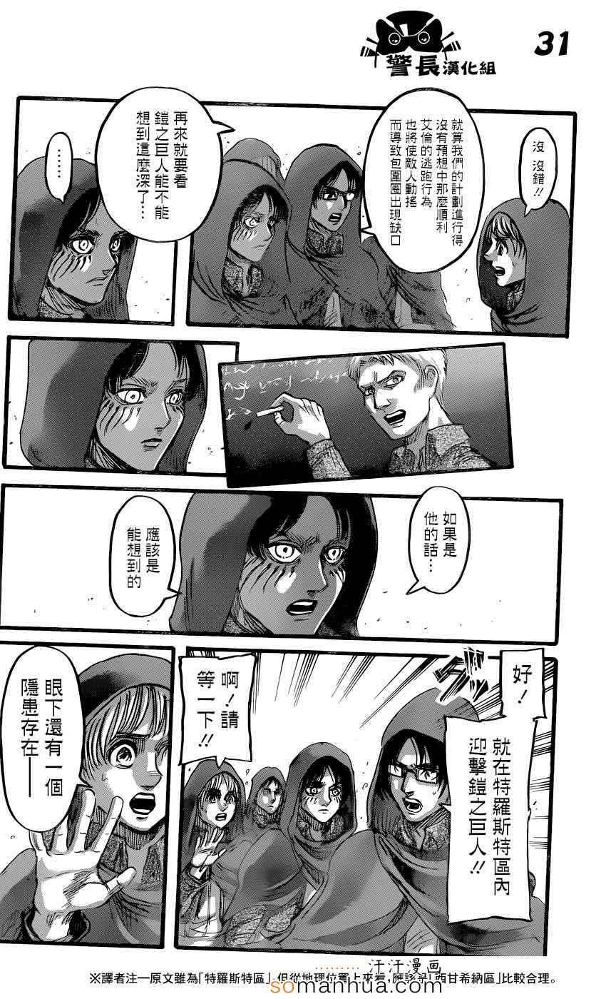 第75话