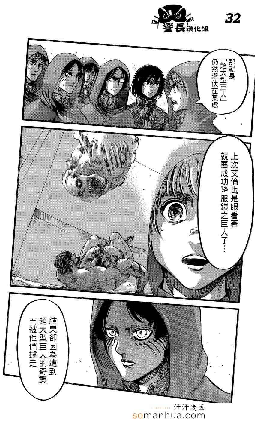 第75话