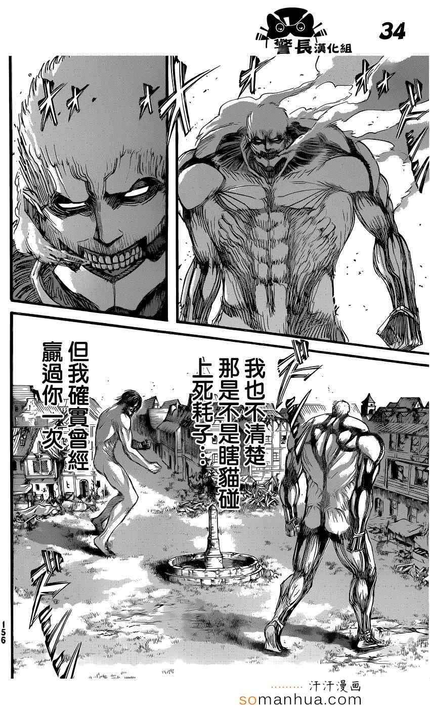 第75话