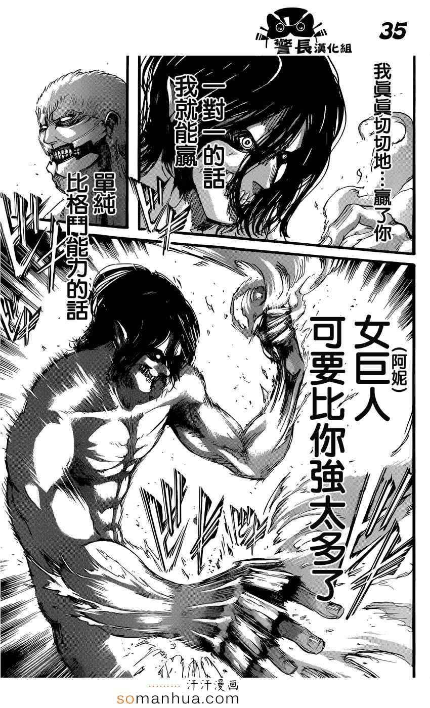 第75话