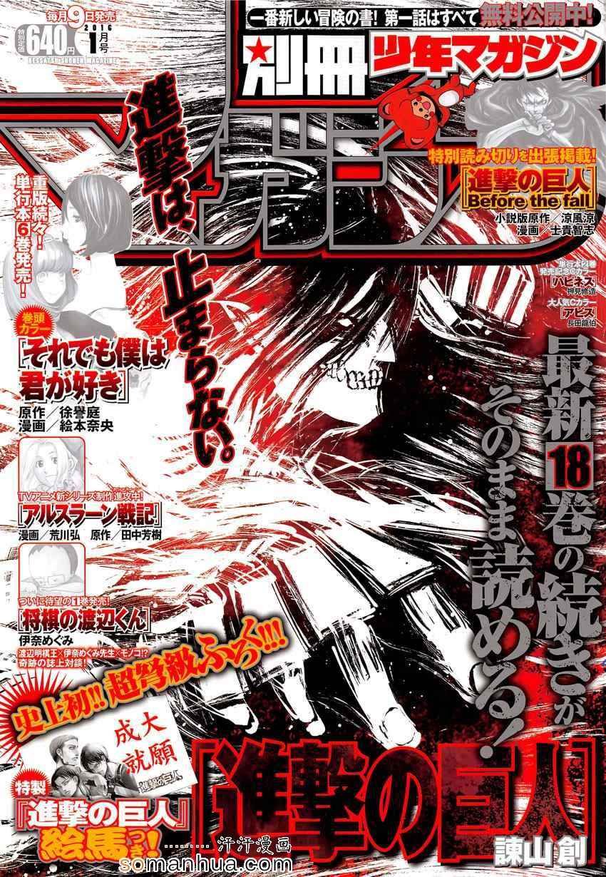 第76话