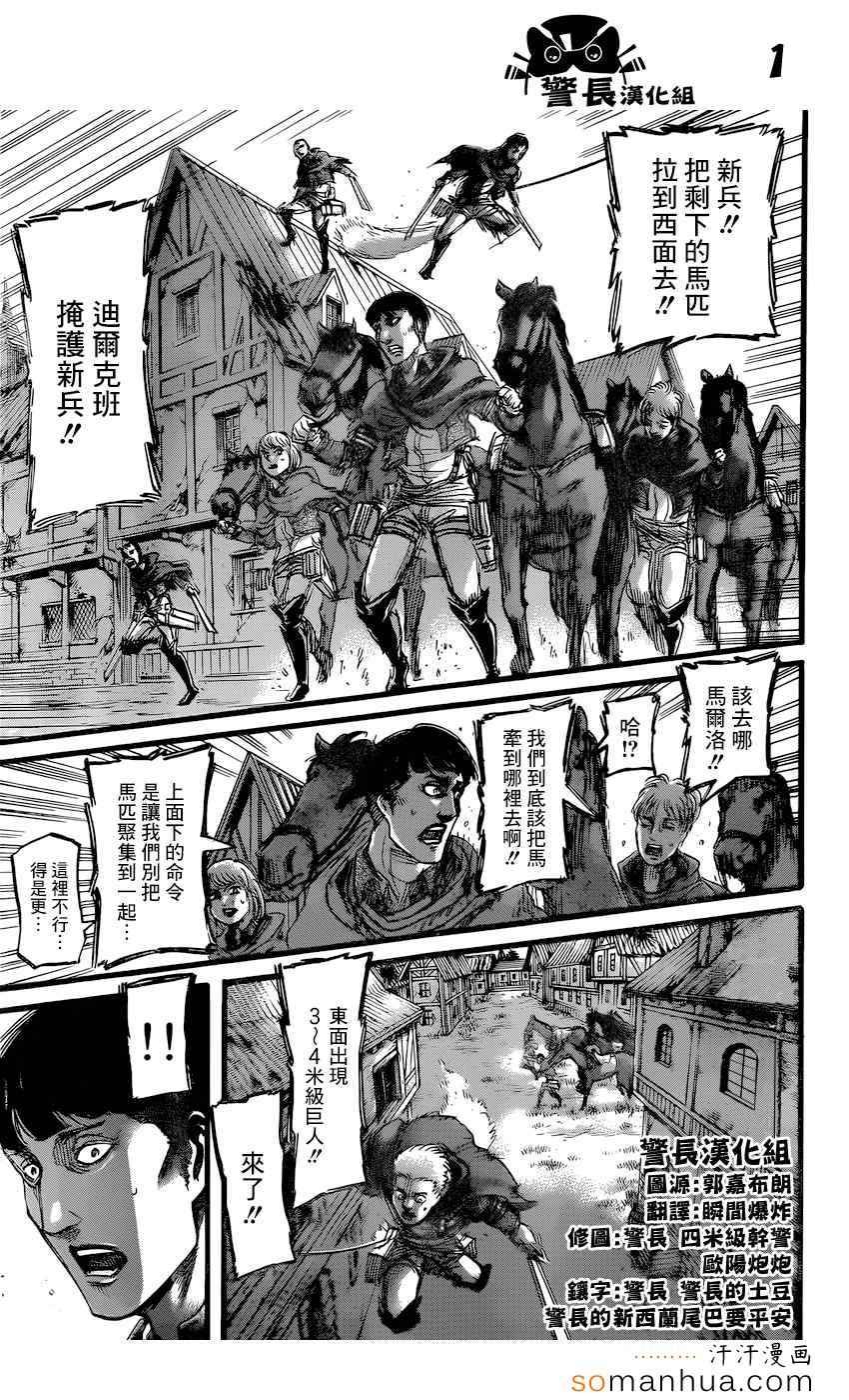 第76话