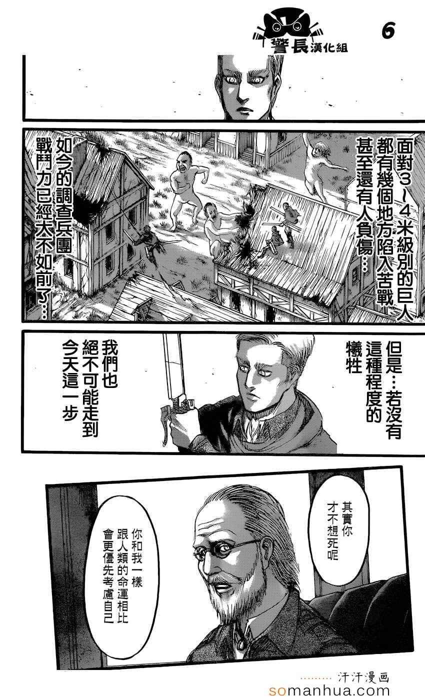 第76话