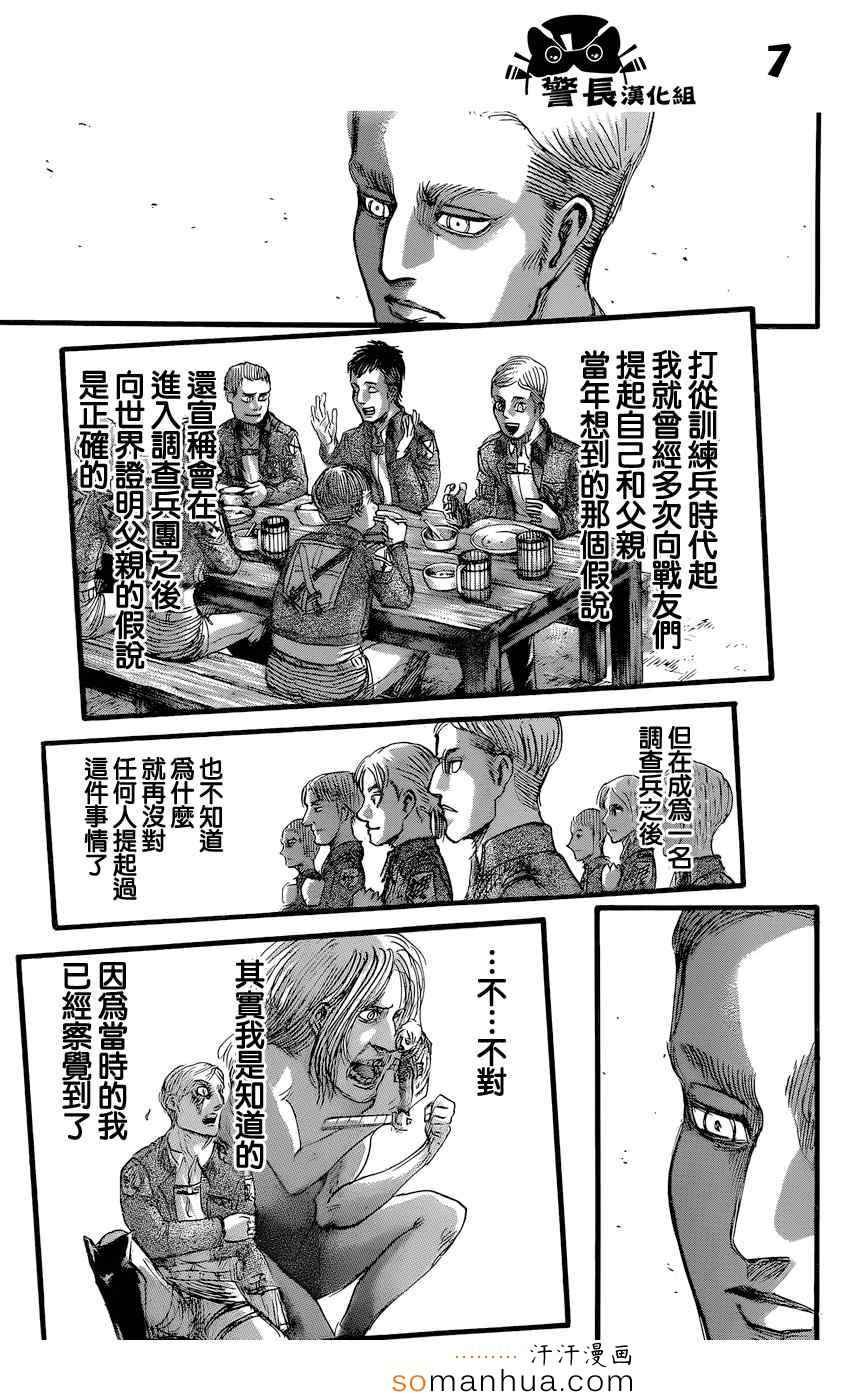 第76话