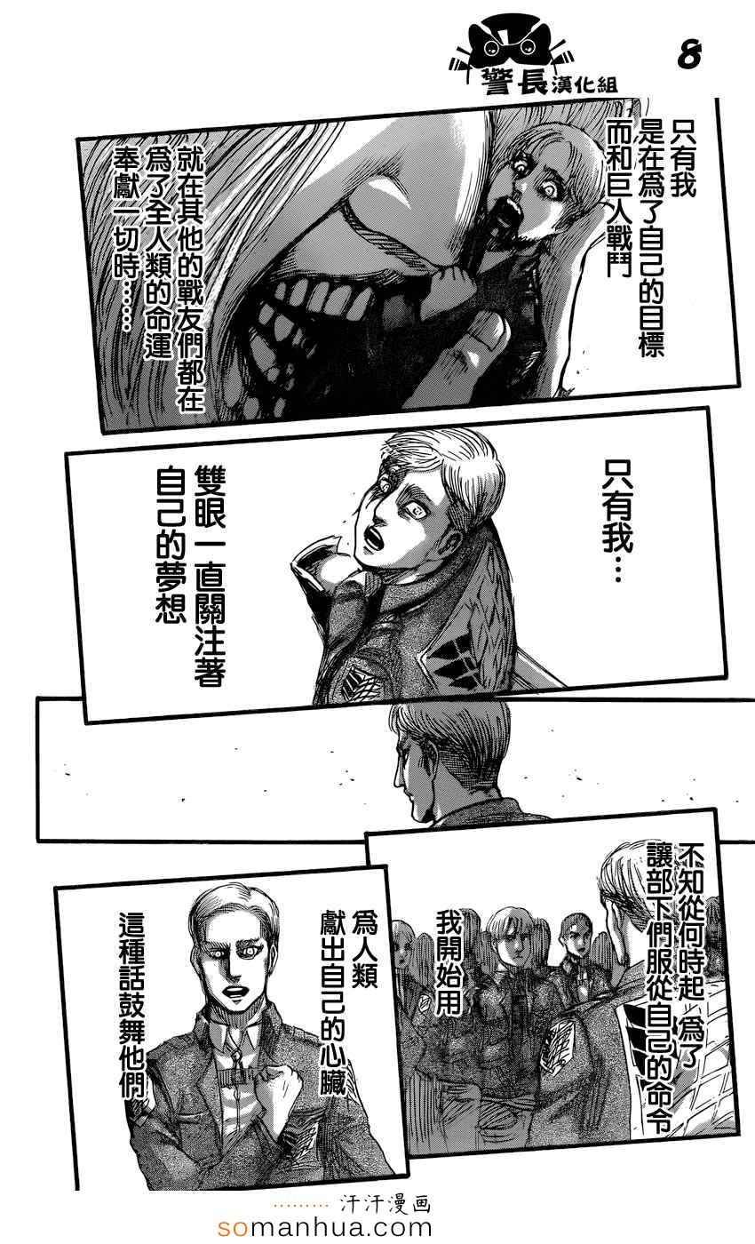 第76话