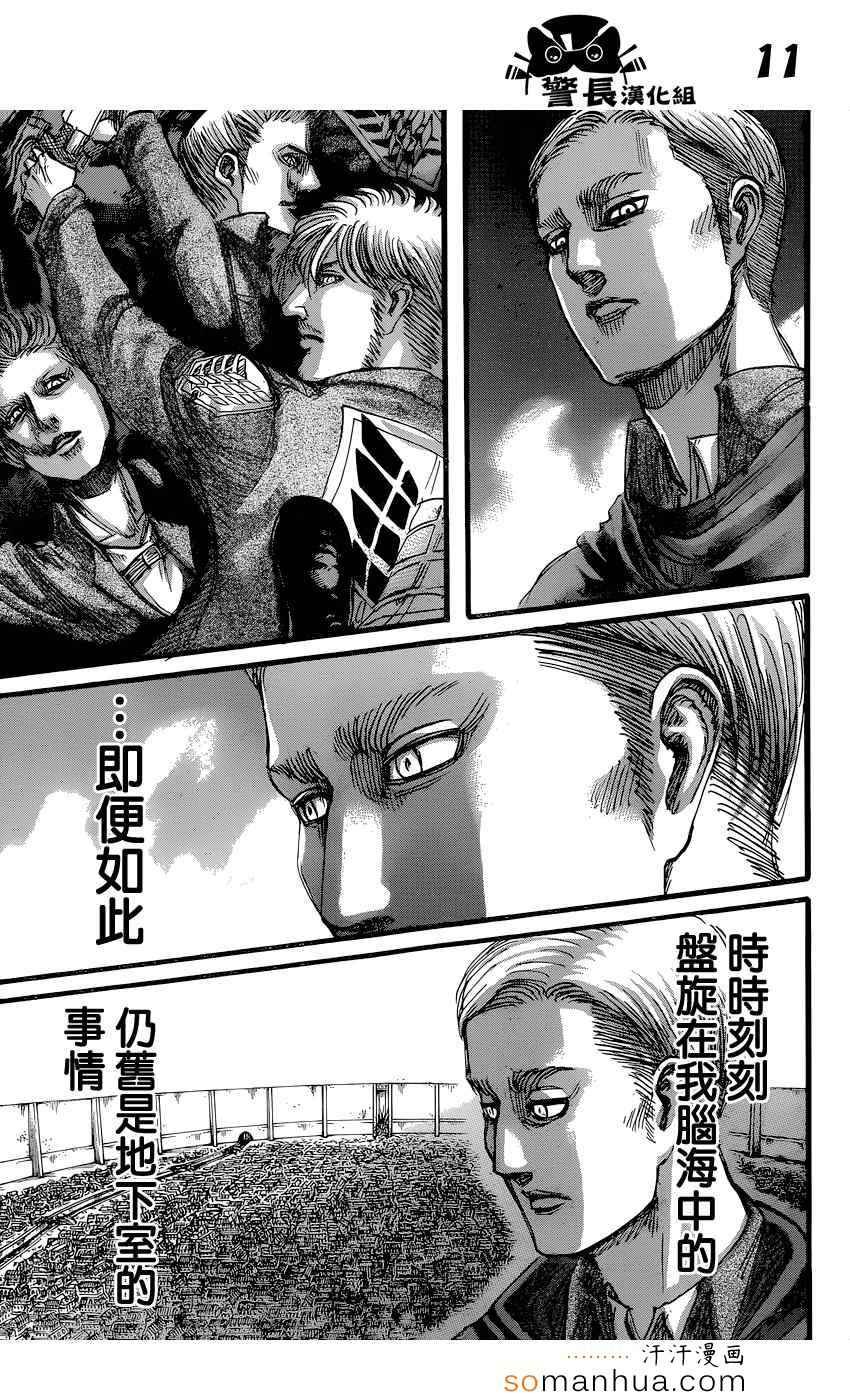 第76话