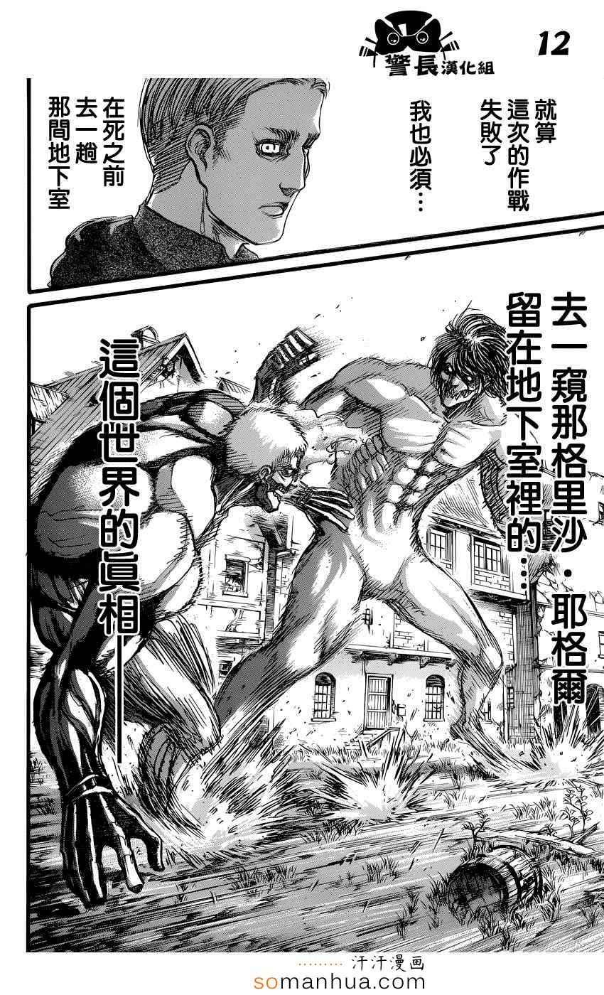 第76话