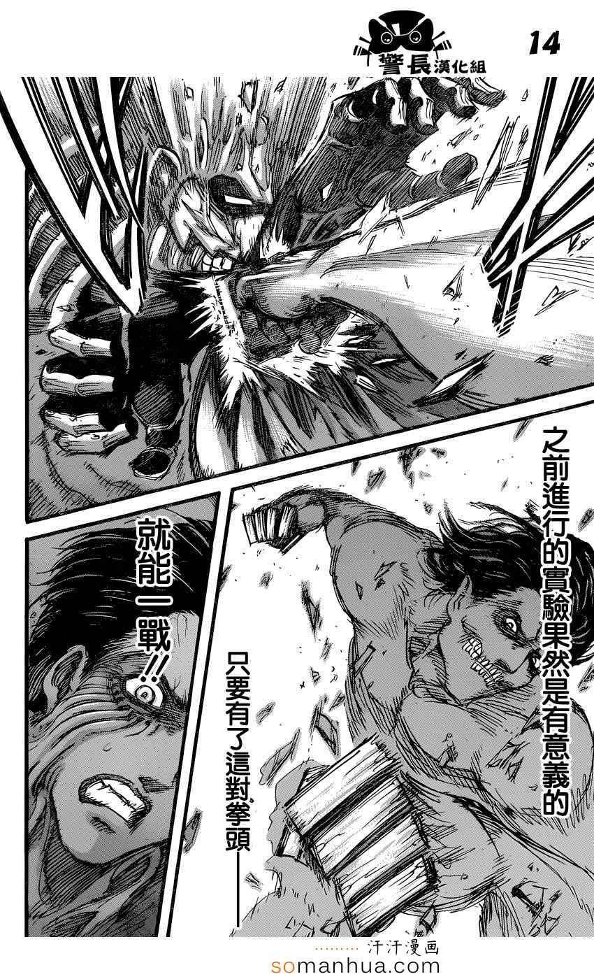 第76话