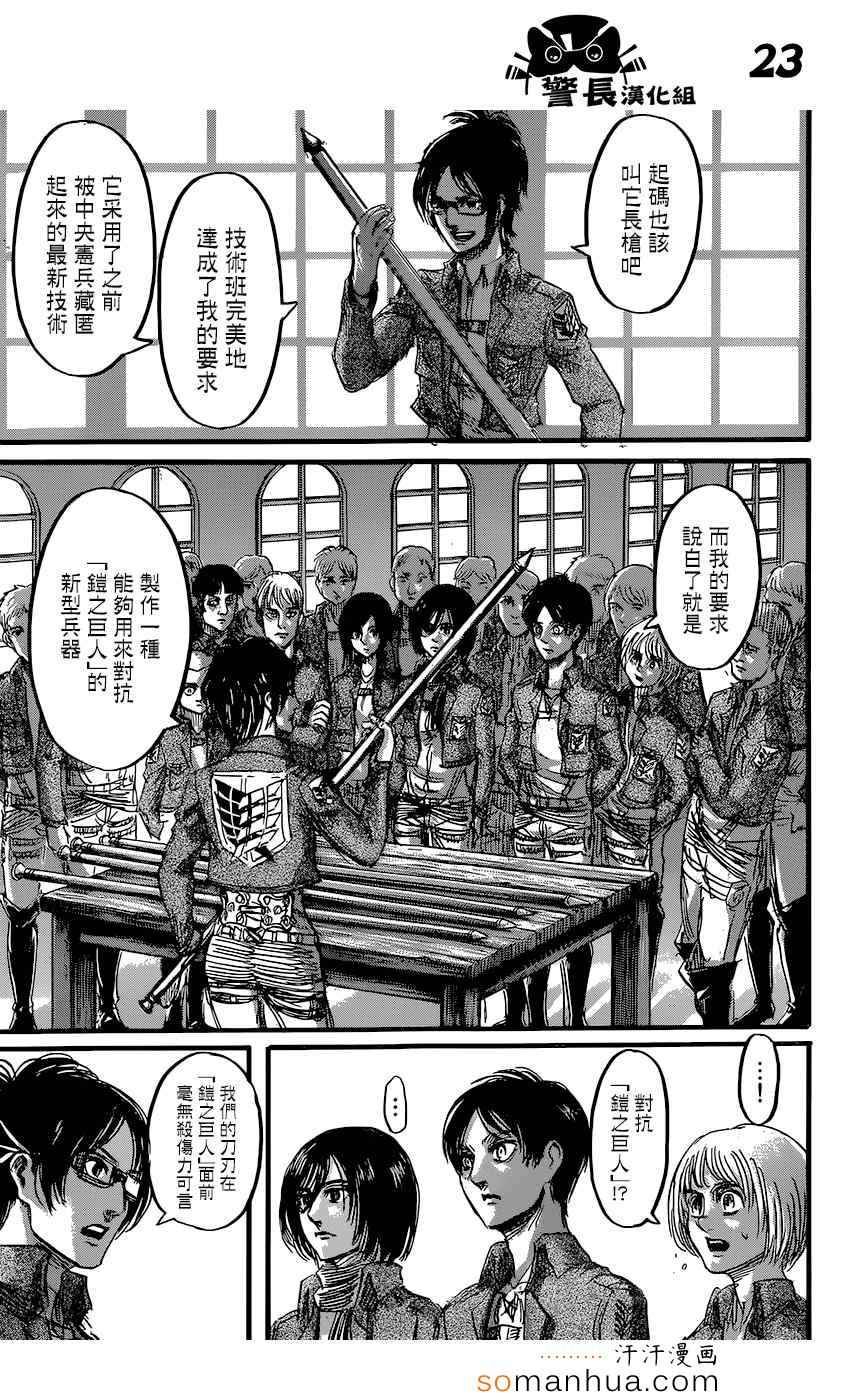第76话