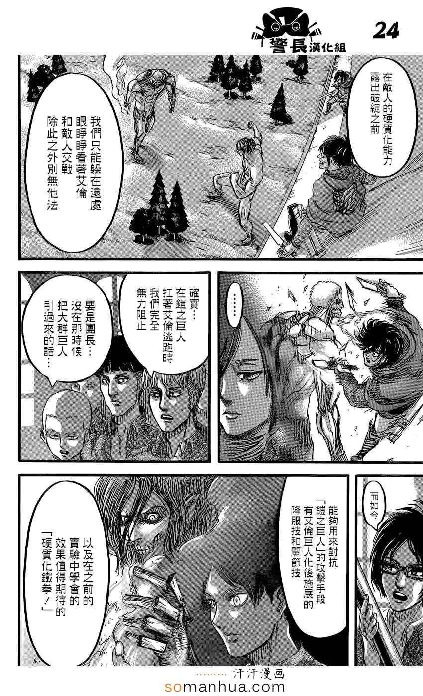 第76话