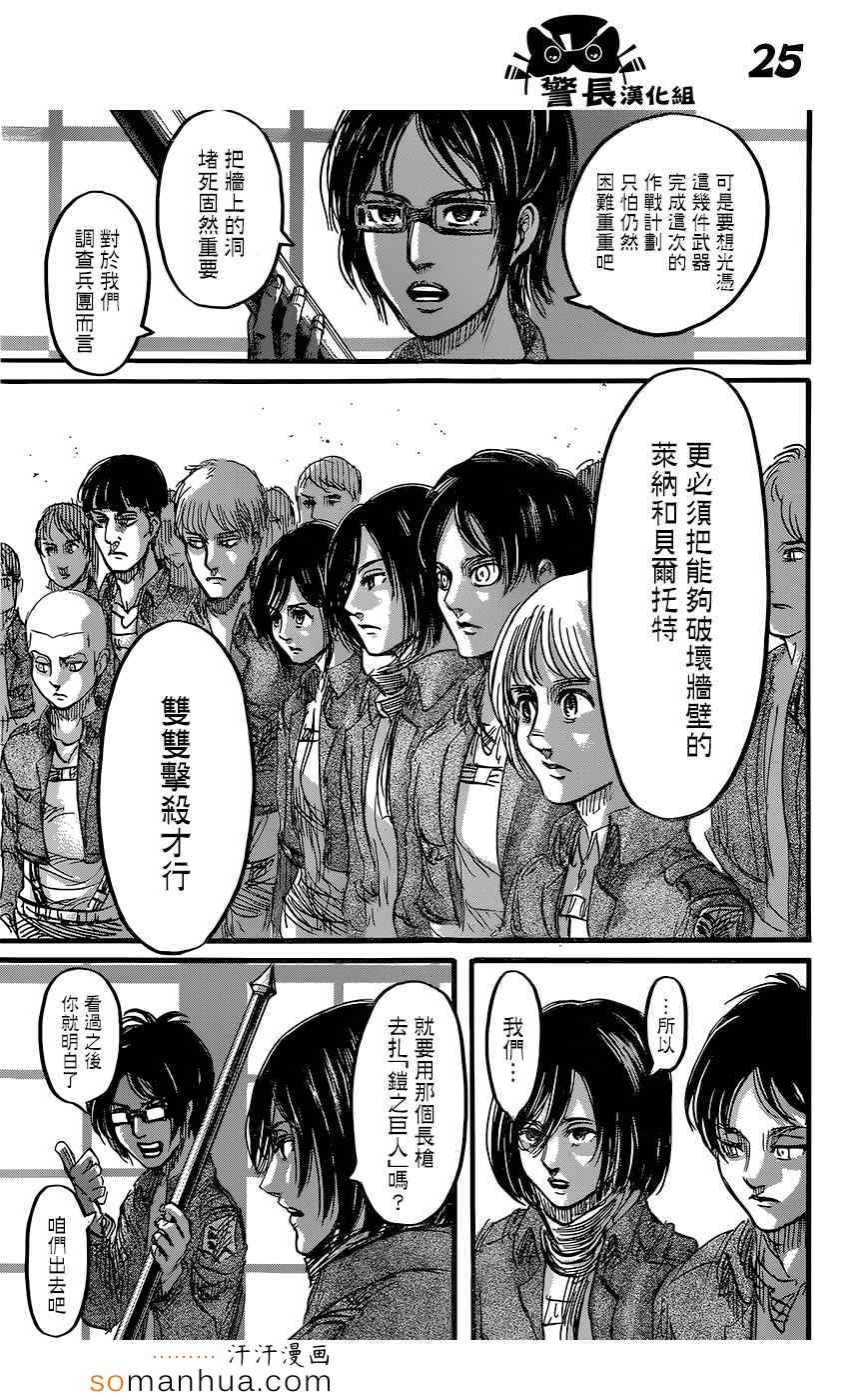 第76话