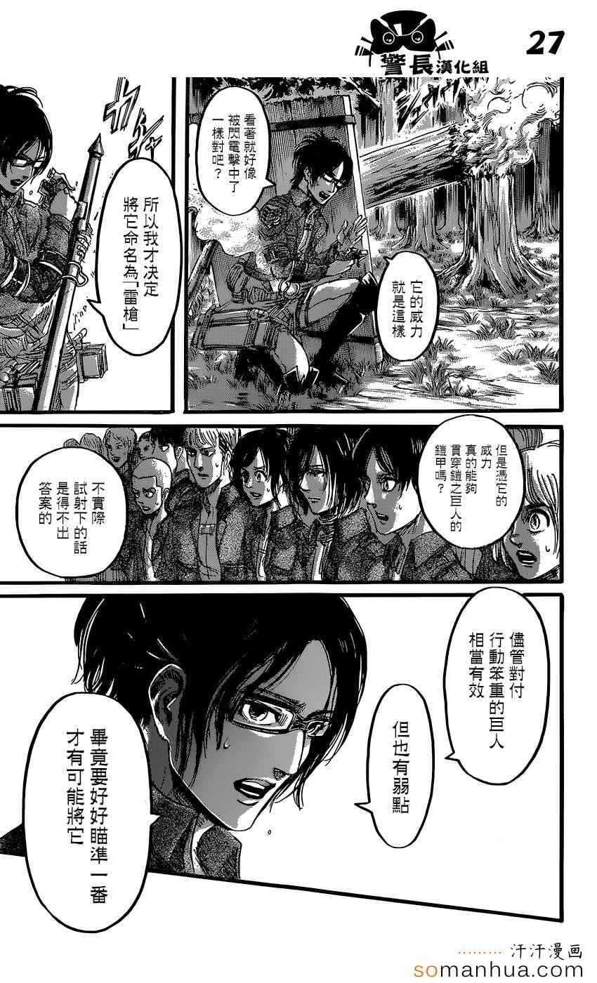 第76话
