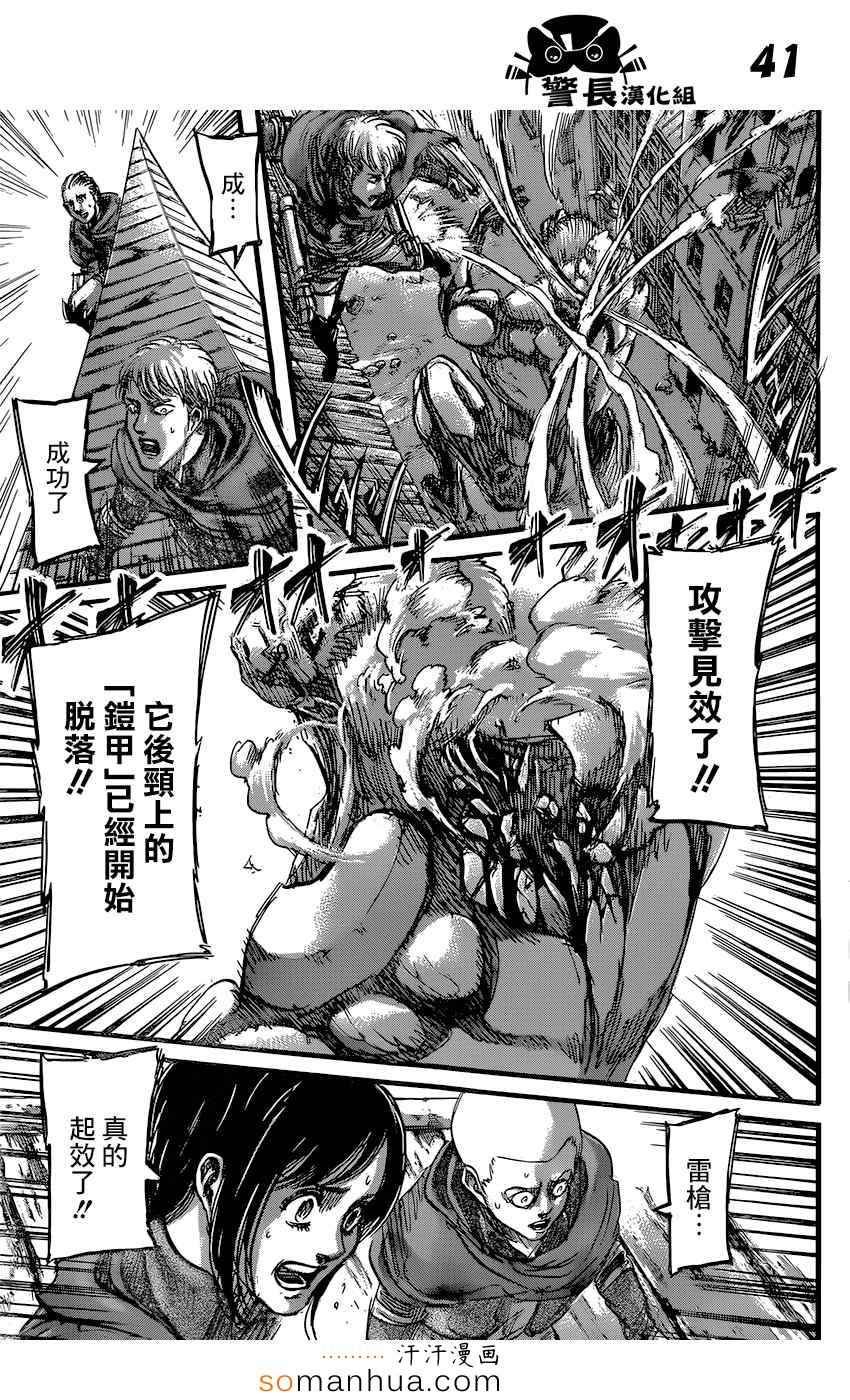 第76话