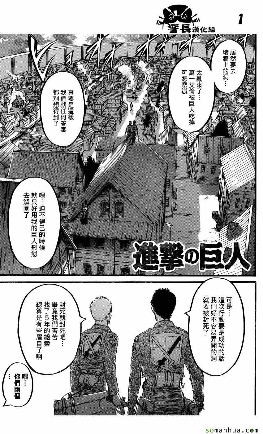 第77话